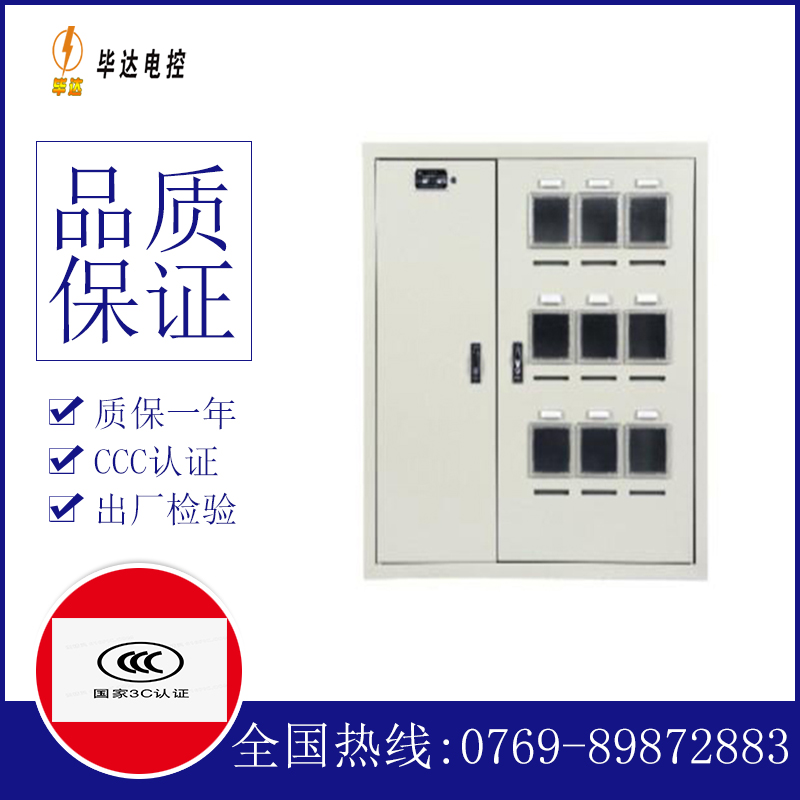 伽师电表箱
