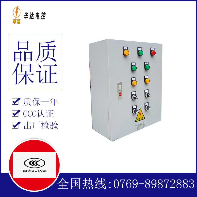 伽师动力配电箱