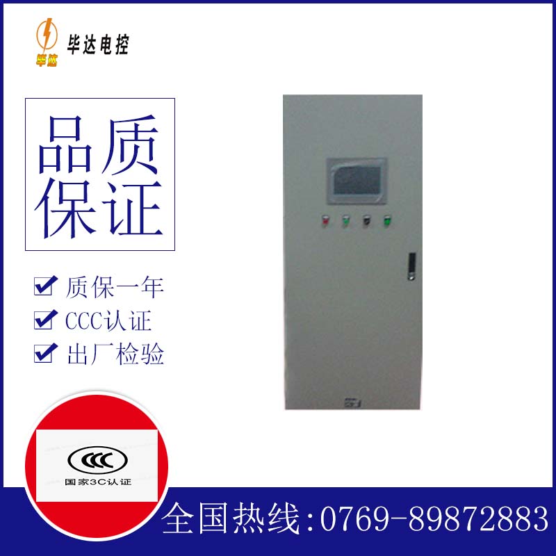 伽师水泵控制柜